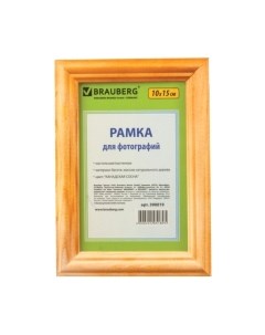 Рамка Brauberg