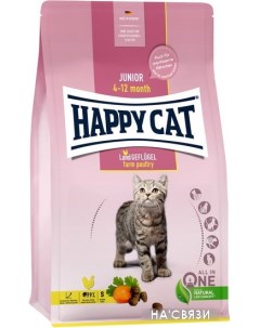 Сухой корм для кошек Junior 4-12 Month Land Geflugel птица, без злаков 10 кг Happy cat