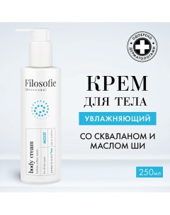 Moist body cream Увлажняющий крем для тела 250.0 Filosofie