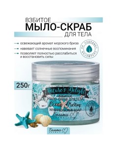 Взбитое мыло-скраб для тела "Ocean Dream" Nature's Delight 250.0 Белита-м