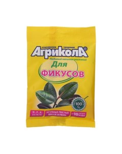 Удобрение Агрикола для фикусов, 20 г Грин бэлт