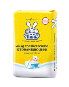 Мыло «Отбеливающее», хозяйственное, 180 г Ушастый нянь