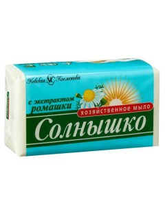 Мыло хозяйственное «Солнышко», с экстрактом ромашки, 140 г Невская косметика