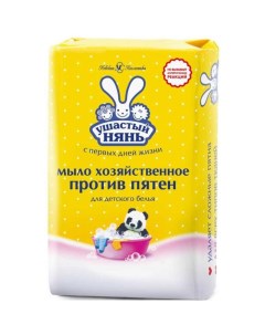 Мыло «Против пятен», хозяйственное, 180 г Ушастый нянь