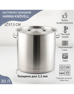 Кастрюля из нержавеющей стали HoReCa, 30 л, толщина 0,8 мм, 201 сталь, дно 3,2 мм, металлическая кры Hanna knövell