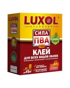 Клей обойный, PVA, универсальный, для всех видов обоев, коробка, 250 г Luxol