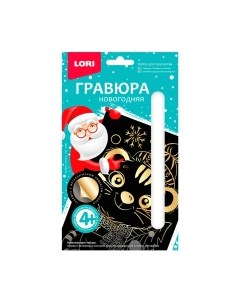 Гравюра Lori