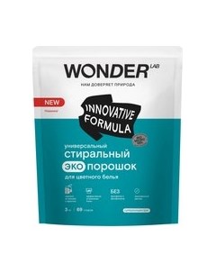 Стиральный порошок Wonder lab