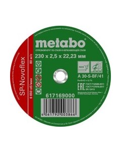 Отрезной диск Metabo