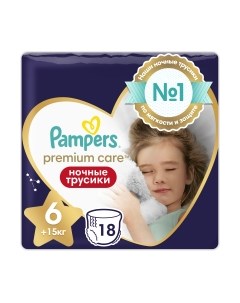 Подгузники-трусики детские Pampers