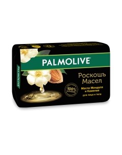 Мыло твердое Palmolive