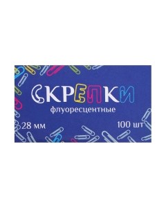 Скрепки No brand