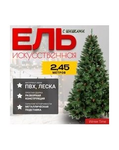 Ель искусственная Winter time