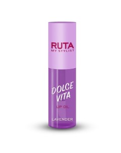 Масло для губ DOLCE VITA, тон 01 lavender, 4,5 мл Ruta