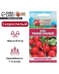 Семена Редис "Ранний красный", 2 г Рецепты дедушки никиты