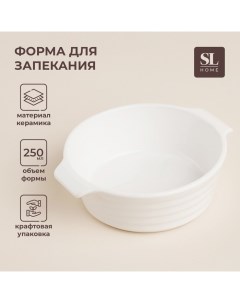 Форма для выпечки из жаропрочной керамики SL Home «Санторини», 250 мл, 13,6?12?4,5 см, цвет белый Sima-land home