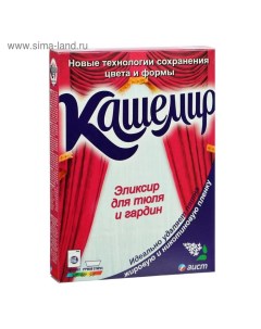 Стиральный порошок " - Кашемир", универсальный, для тюля и гардин, 300 г Aist