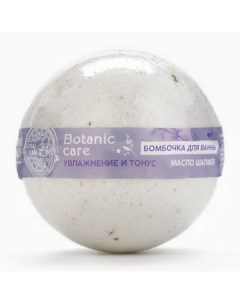 Бомбочка для ванны с листьями шалфеея, 120 г, BOTANIC CARE Ural lab