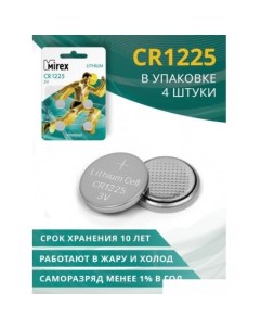 Батарейка CR1225 4 шт. CR1225-B4 Mirex