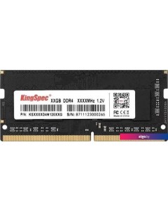 Оперативная память 32ГБ DDR4 SODIMM 2666 МГц KS2666D4N12032G Kingspec