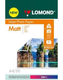 Фотобумага двухсторонняя матовая А4 250 г/м2 50 л 0102101 Lomond