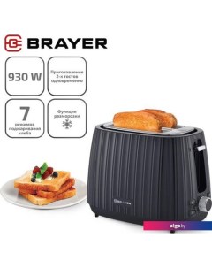 Тостер BR2104 Brayer