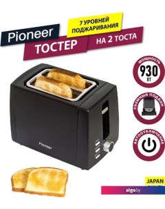 Тостер TS155 Pioneer