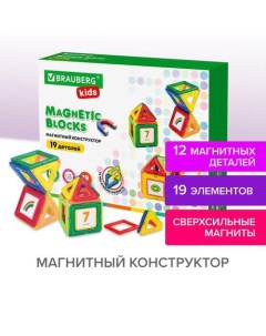 Конструктор 663843 Kids Magnetic Blocks-19 Brauberg