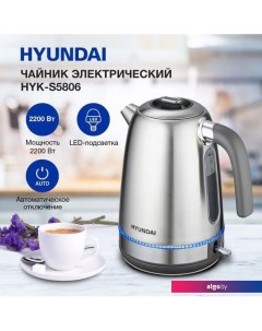 Электрический чайник HYK-S5806 Hyundai