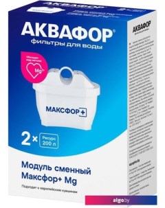 Комплект картриджей Максфор+ Mg (2 шт) Аквафор