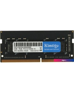 Оперативная память 4ГБ DDR4 SODIMM 2666 МГц KMKS4G8582666 Kimtigo