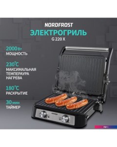 Электрогриль G 220 X Nordfrost (nord)