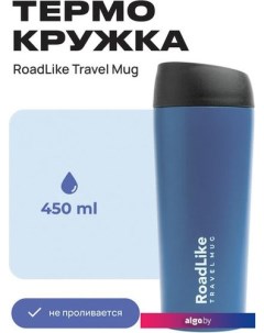 Термокружка Travel Mug 450мл (синий) Roadlike