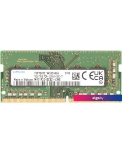 Оперативная память 16ГБ DDR4 SODIMM 3200 МГц M471A2G43CB2-CWE Samsung