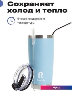 Термокружка City Mug 570мл (голубой) Roadlike