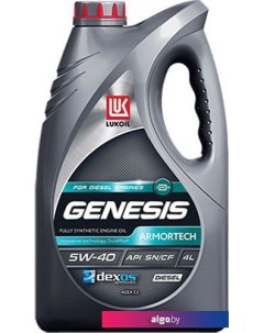 Моторное масло Genesis Armortech Diesel 5W-40 4л Лукойл