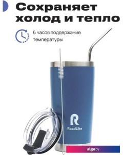 Термокружка City Mug 570мл (синий) Roadlike