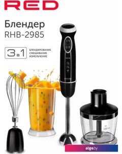 Погружной блендер Solution RHB-2985 Red