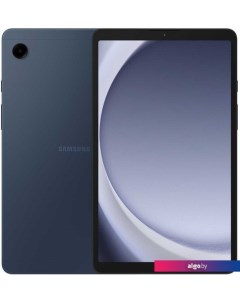 Планшет Galaxy Tab A9 LTE SM-X115 8GB/128GB (темно-синий) Samsung