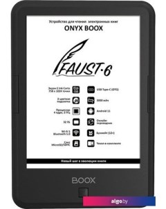 Электронная книга BOOX Faust 6 Onyx