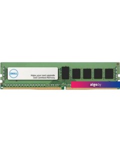 Оперативная память 16ГБ DDR4 2933 МГц 370-AEVQT Dell