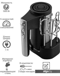 Миксер Sigma-07 Endever