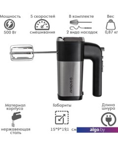 Миксер Sigma-08 Endever