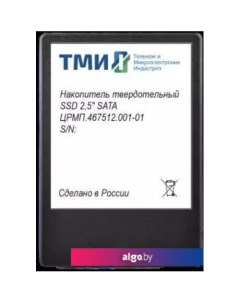 SSD ЦРМП.467512.001-02 1TB Тми