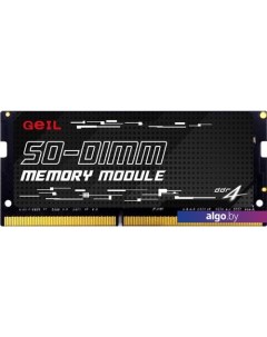 Оперативная память 8ГБ DDR4 3200 МГц GS48GB3200C22SC Geil