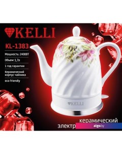 Электрический чайник KL-1383 (белый) Kelli