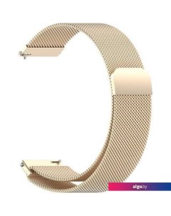 Браслет Milanese loop металлический 20 мм (белое золото) Rumi