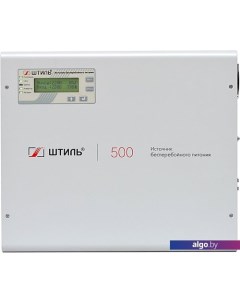 Источник бесперебойного питания SW500L Штиль