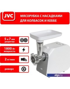 Мясорубка JK-MG125 Jvc