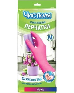 Латексные перчатки с хлопковым напылением 8 (M) Чистюля